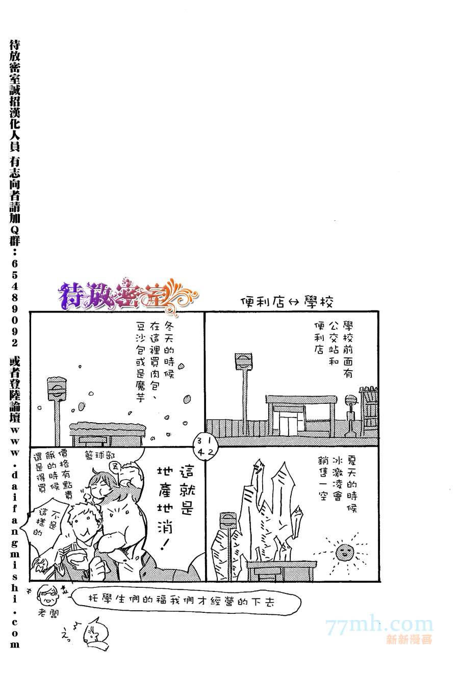 《黑暗中的闪光灯》漫画最新章节 第4话 免费下拉式在线观看章节第【30】张图片