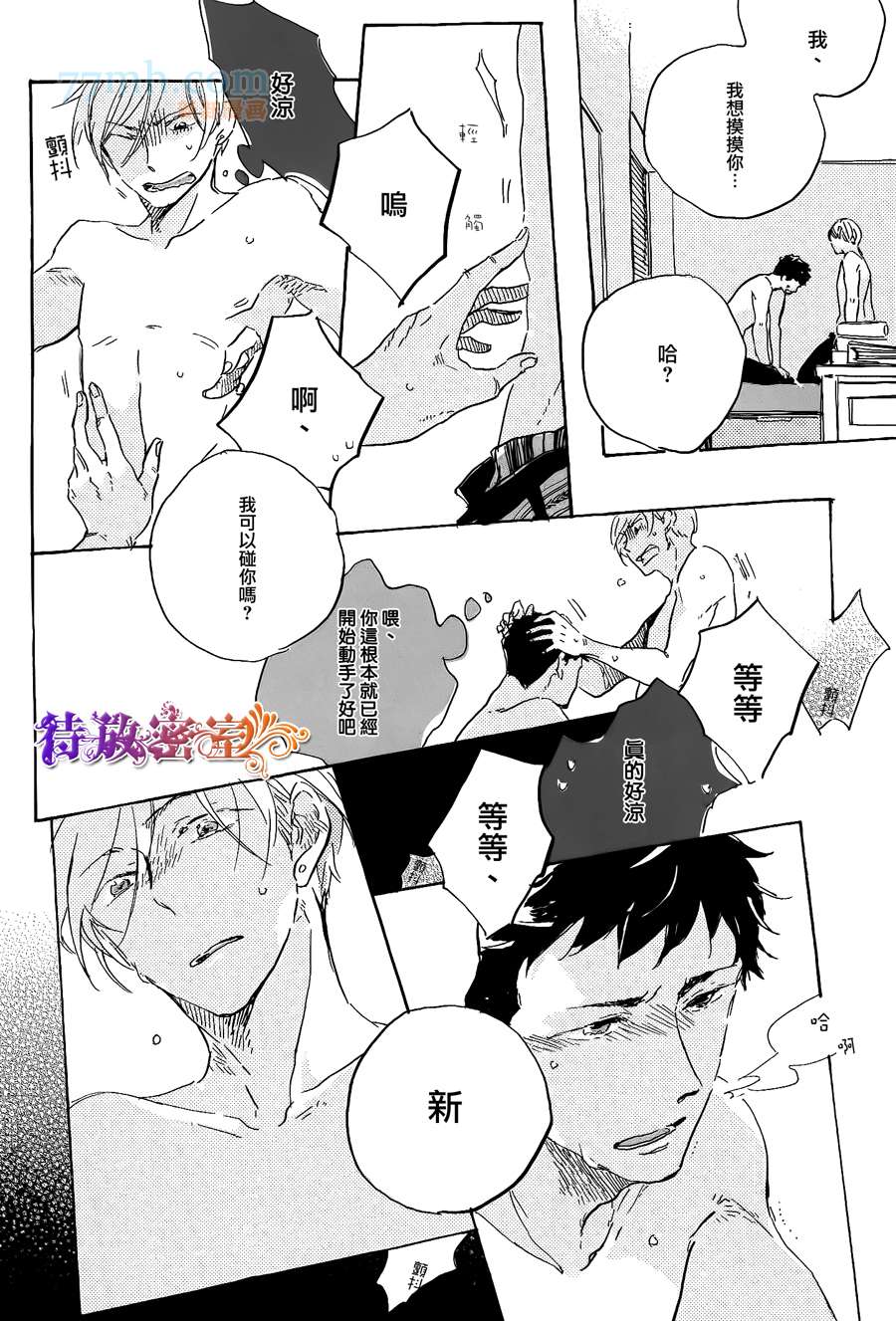 《黑暗中的闪光灯》漫画最新章节 第4话 免费下拉式在线观看章节第【4】张图片