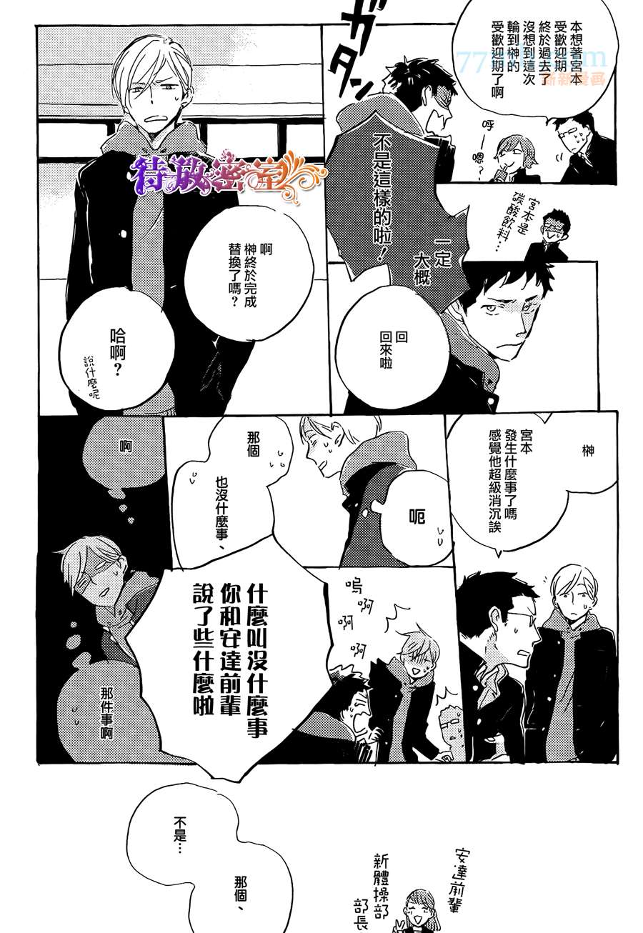 《黑暗中的闪光灯》漫画最新章节 第4话 免费下拉式在线观看章节第【7】张图片