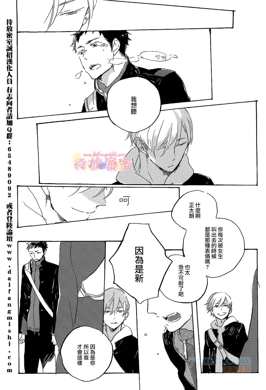 《黑暗中的闪光灯》漫画最新章节 第2话 免费下拉式在线观看章节第【22】张图片