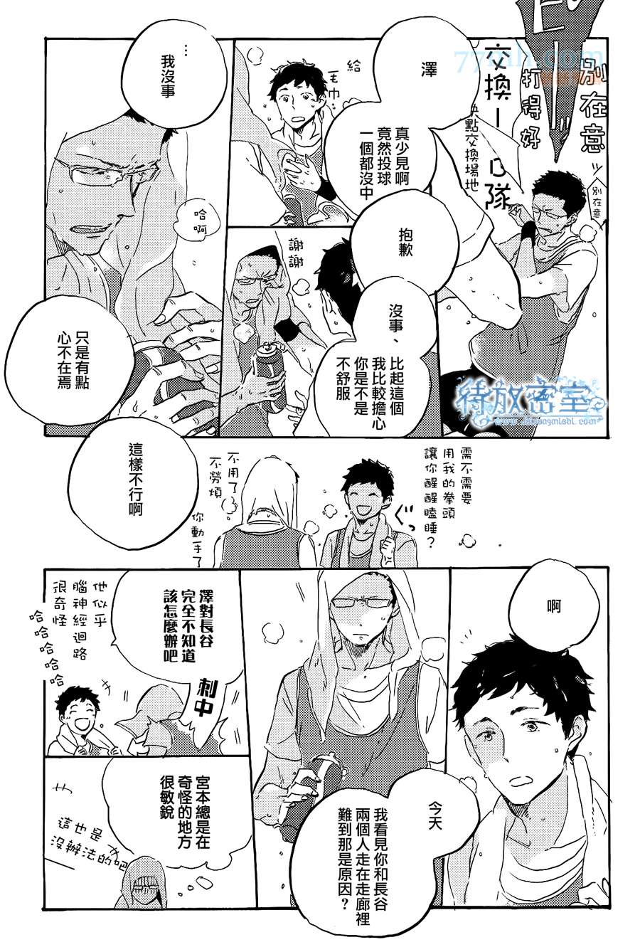 《黑暗中的闪光灯》漫画最新章节 外传：第2话 免费下拉式在线观看章节第【13】张图片