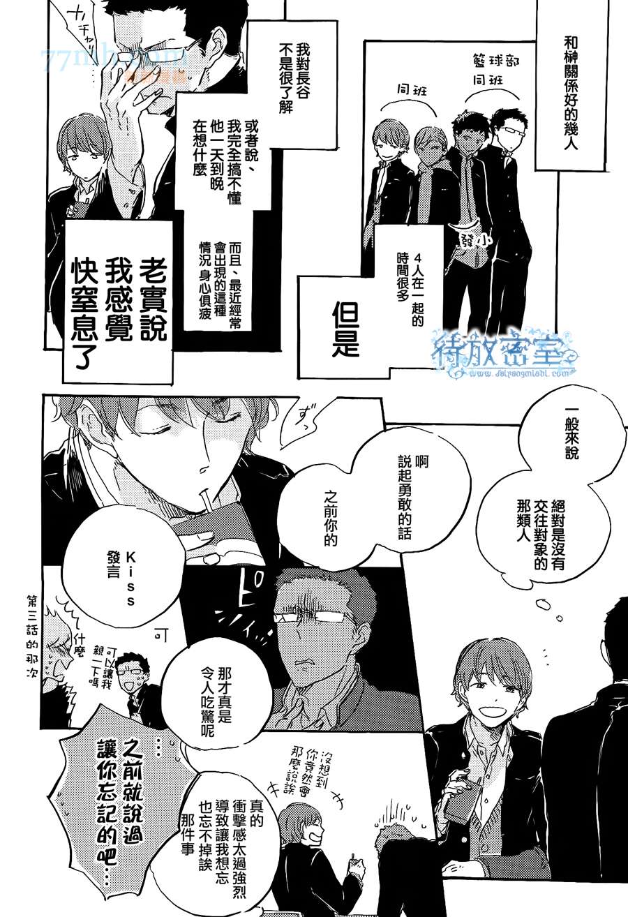 《黑暗中的闪光灯》漫画最新章节 外传：第2话 免费下拉式在线观看章节第【4】张图片