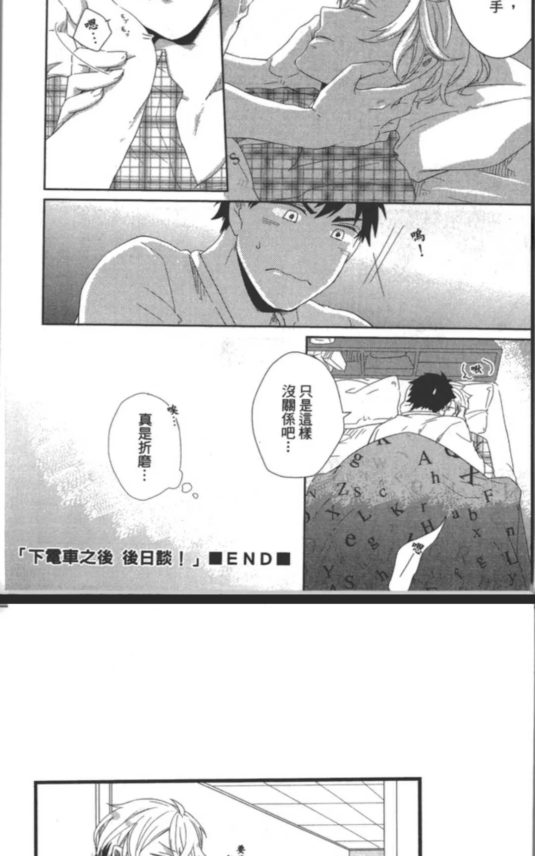 《看着我注视我》漫画最新章节 第1卷 免费下拉式在线观看章节第【152】张图片