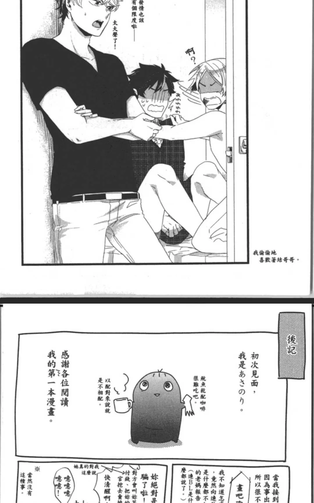 《看着我注视我》漫画最新章节 第1卷 免费下拉式在线观看章节第【153】张图片