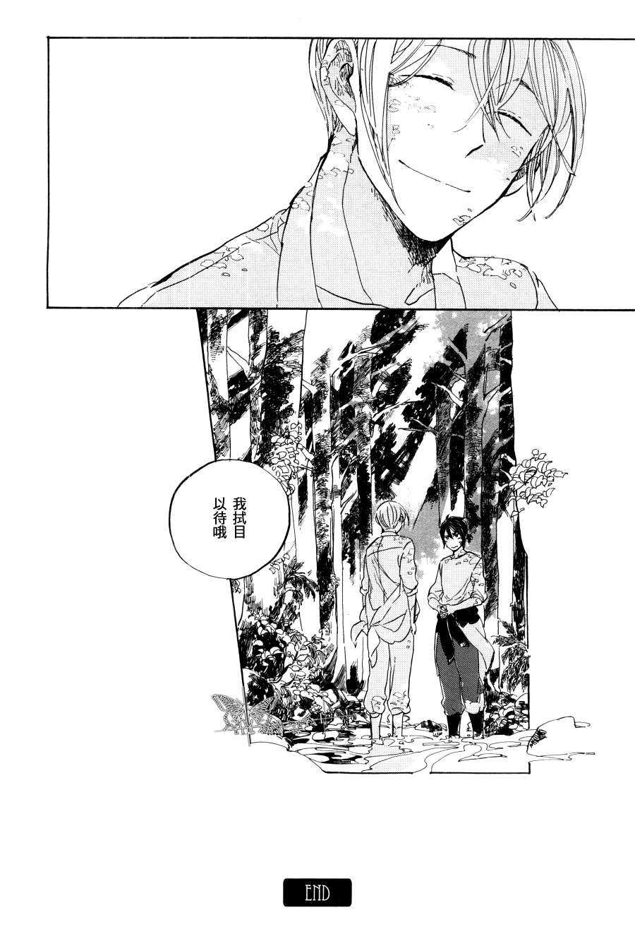 《玛瑙中的水面》漫画最新章节 第1话 免费下拉式在线观看章节第【13】张图片