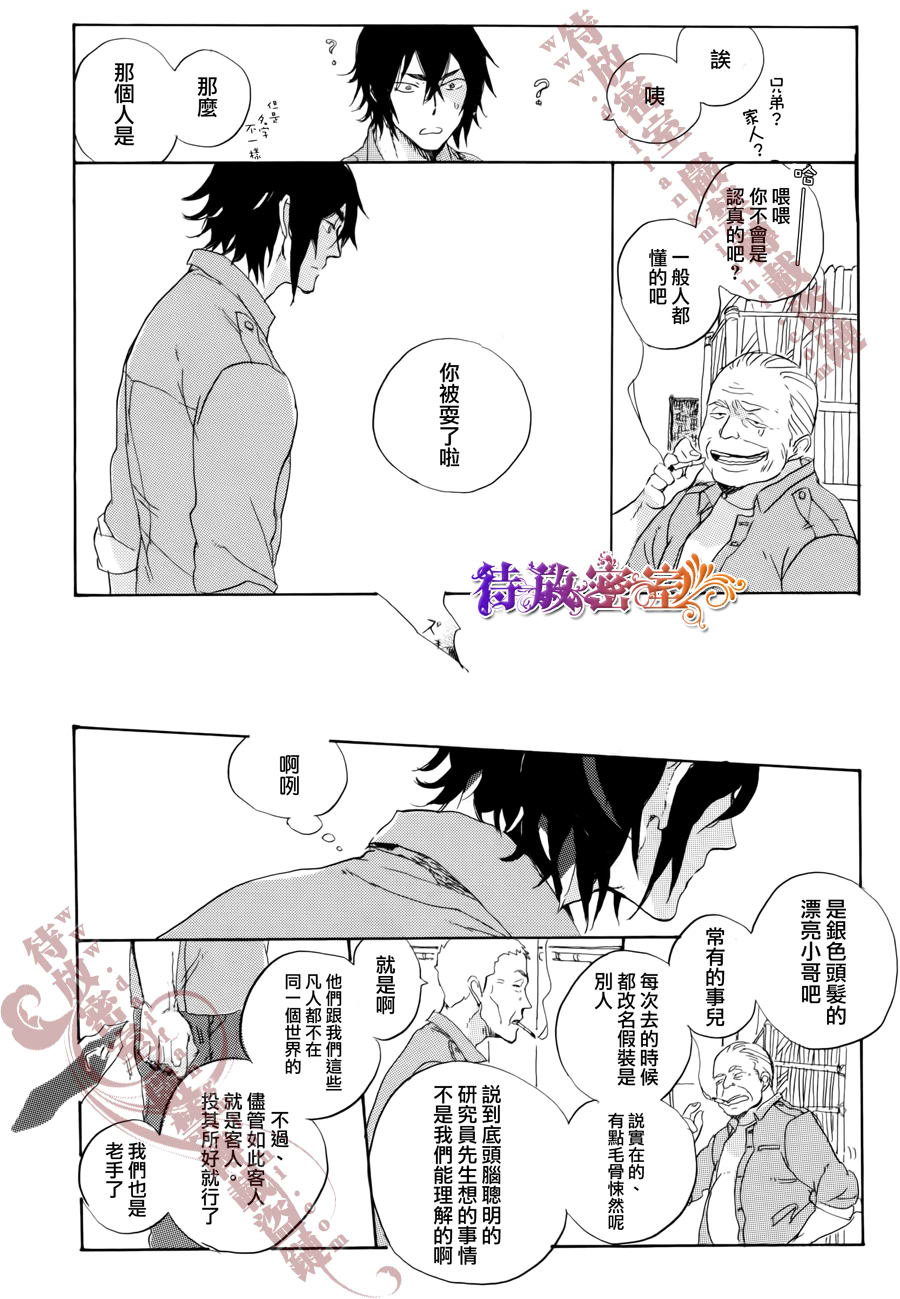 《花开的一瞬间》漫画最新章节 第1话 免费下拉式在线观看章节第【14】张图片