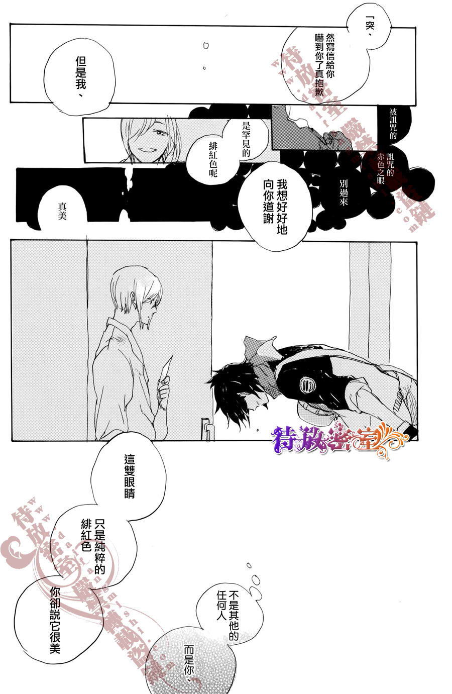 《花开的一瞬间》漫画最新章节 第1话 免费下拉式在线观看章节第【27】张图片