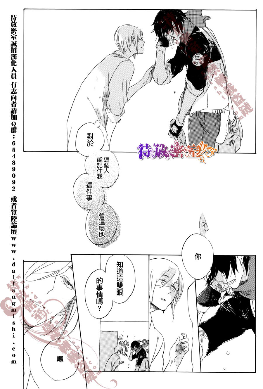 《花开的一瞬间》漫画最新章节 第1话 免费下拉式在线观看章节第【30】张图片