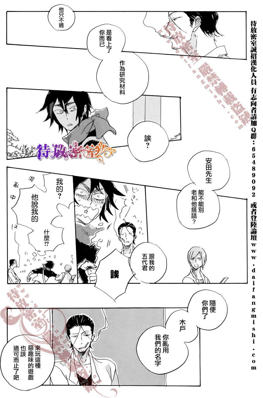 《花开的一瞬间》漫画最新章节 第1话 免费下拉式在线观看章节第【35】张图片