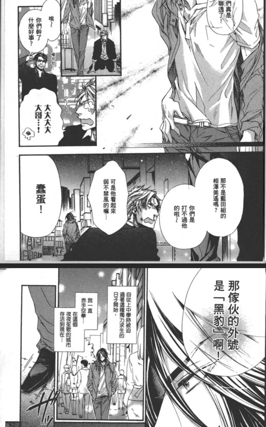 《乐园之槛》漫画最新章节 第1卷 免费下拉式在线观看章节第【8】张图片