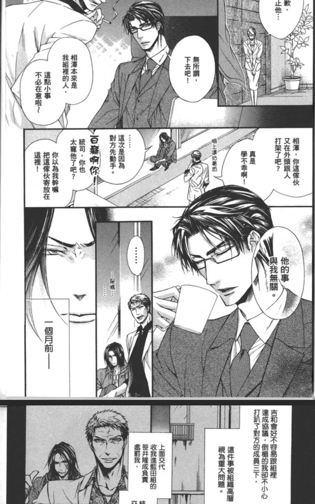 《乐园之槛》漫画最新章节 第1卷 免费下拉式在线观看章节第【12】张图片