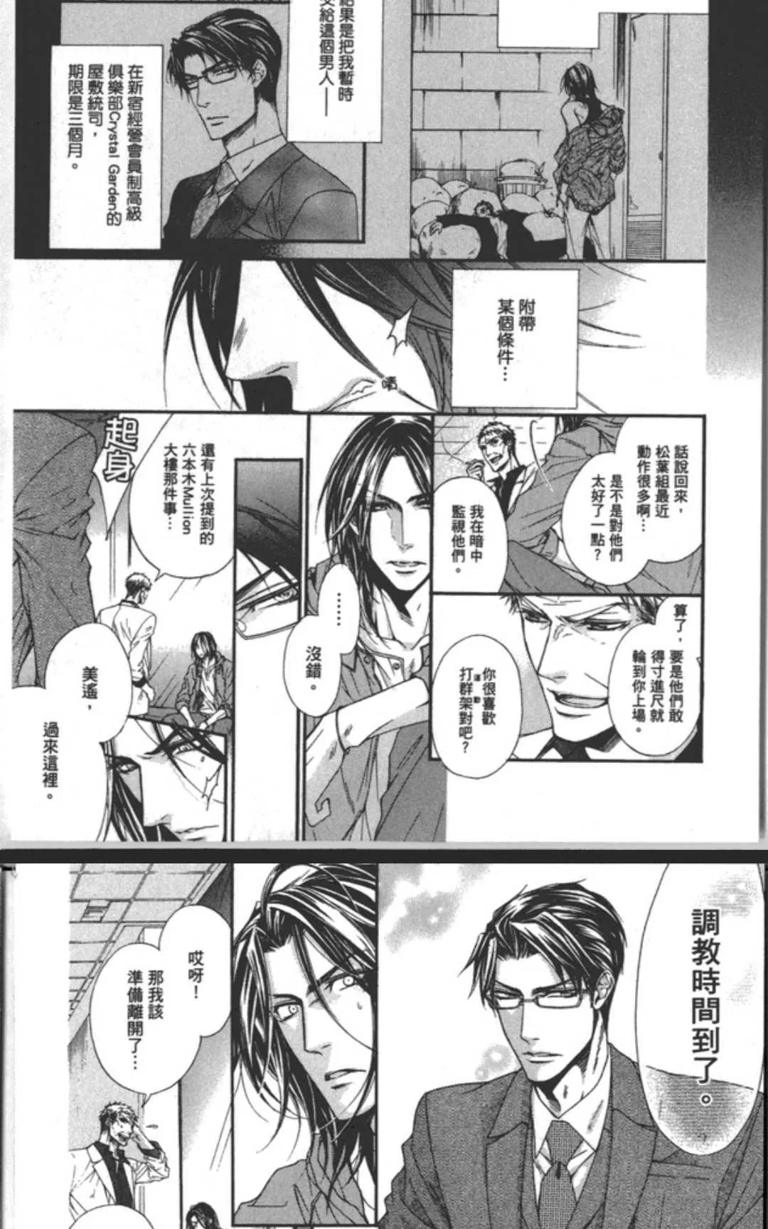 《乐园之槛》漫画最新章节 第1卷 免费下拉式在线观看章节第【13】张图片