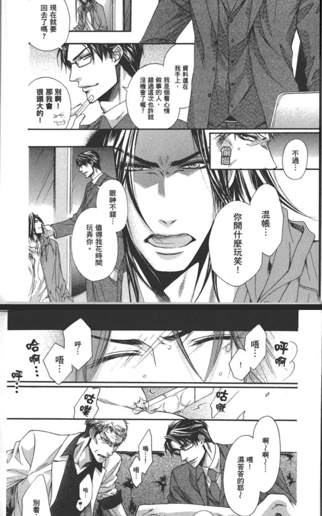 《乐园之槛》漫画最新章节 第1卷 免费下拉式在线观看章节第【14】张图片