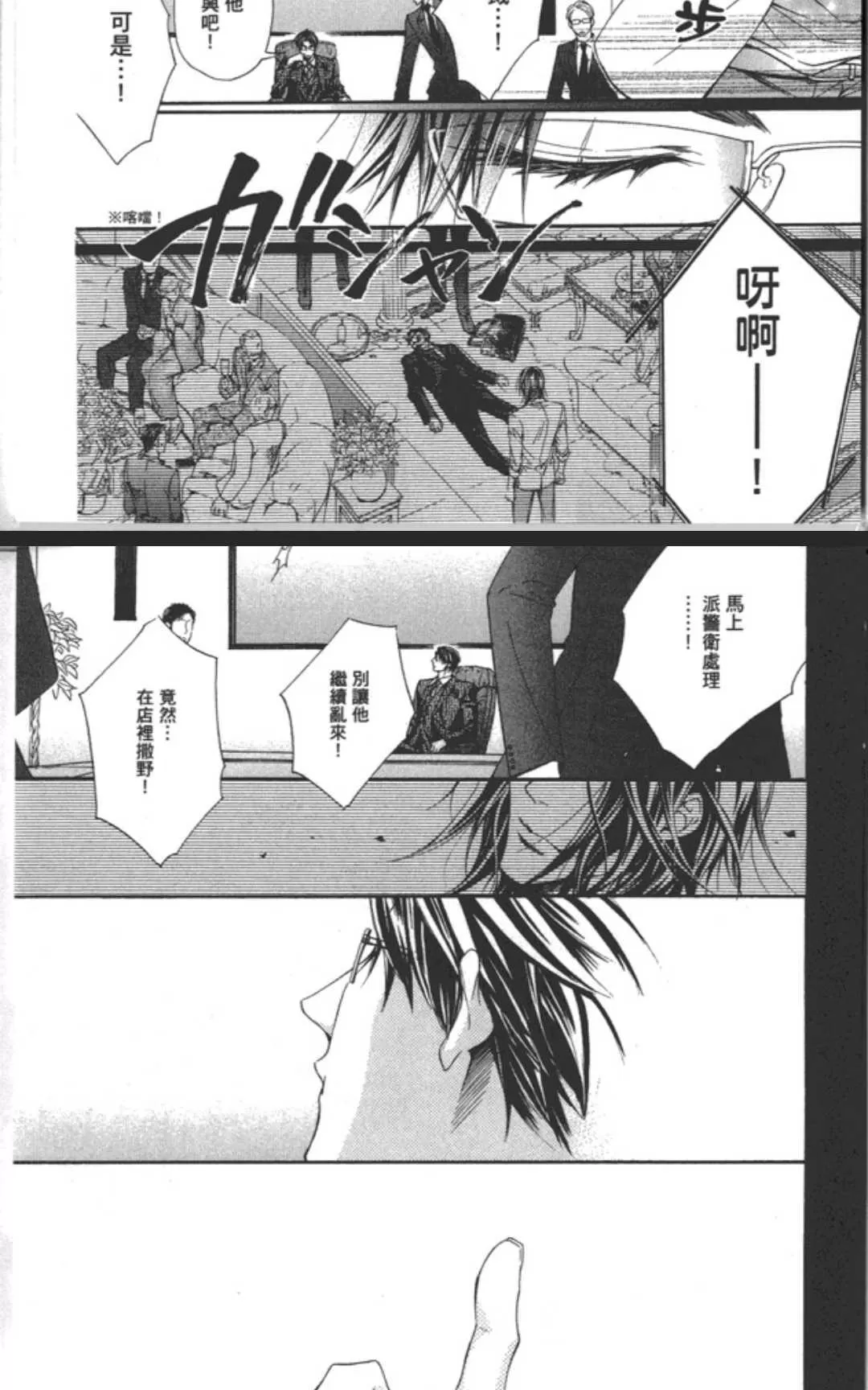 《乐园之槛》漫画最新章节 第1卷 免费下拉式在线观看章节第【22】张图片