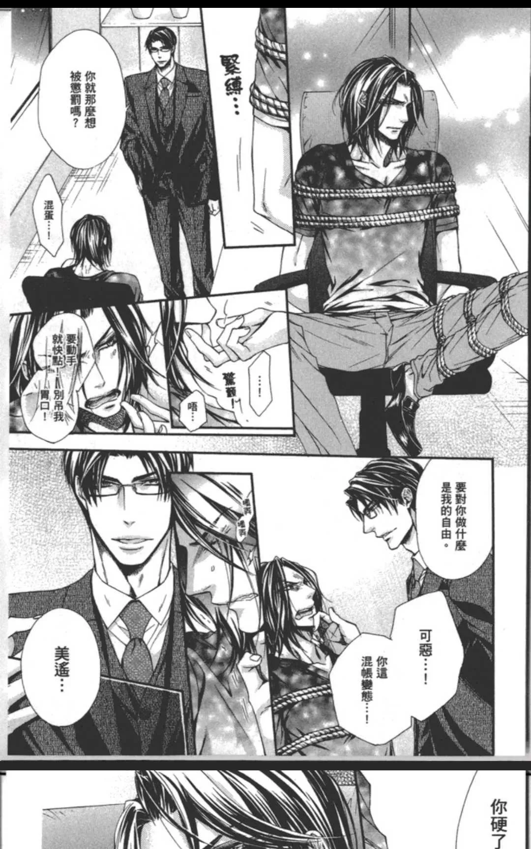 《乐园之槛》漫画最新章节 第1卷 免费下拉式在线观看章节第【25】张图片