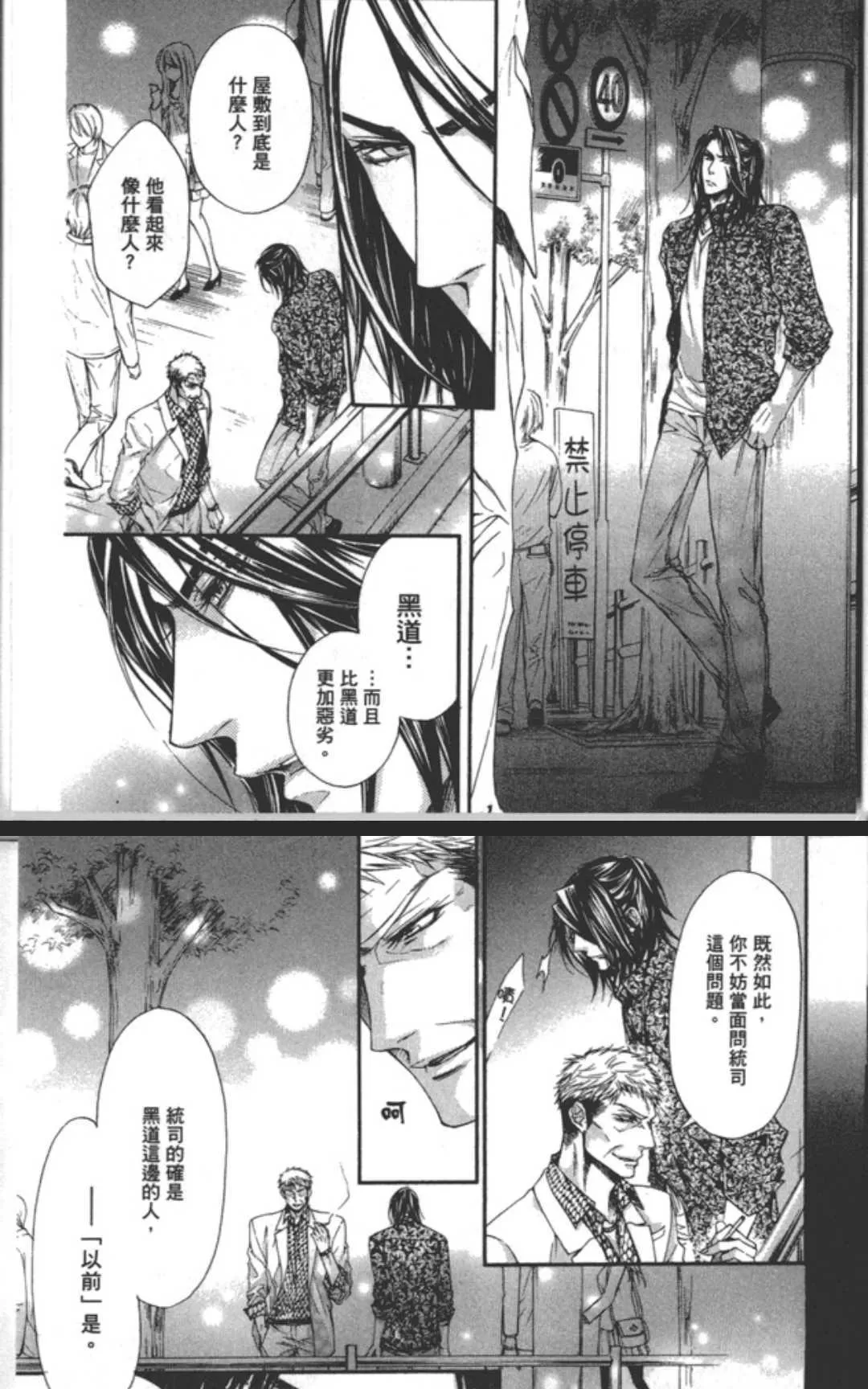 《乐园之槛》漫画最新章节 第1卷 免费下拉式在线观看章节第【28】张图片