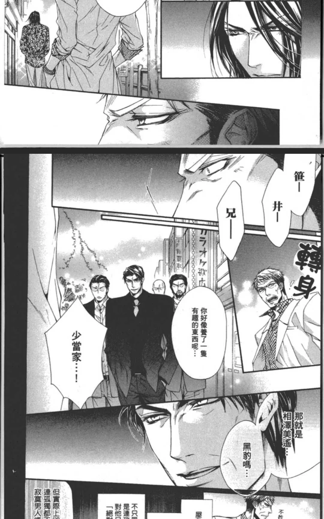 《乐园之槛》漫画最新章节 第1卷 免费下拉式在线观看章节第【31】张图片