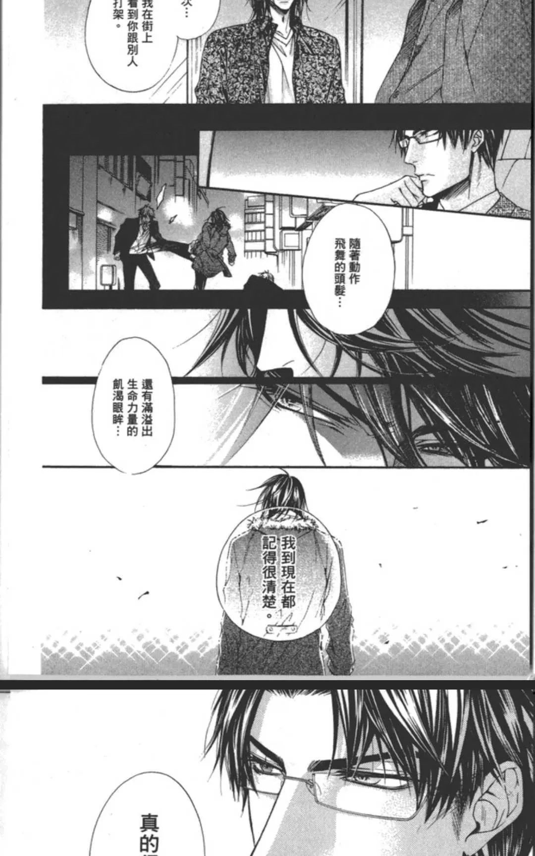 《乐园之槛》漫画最新章节 第1卷 免费下拉式在线观看章节第【35】张图片