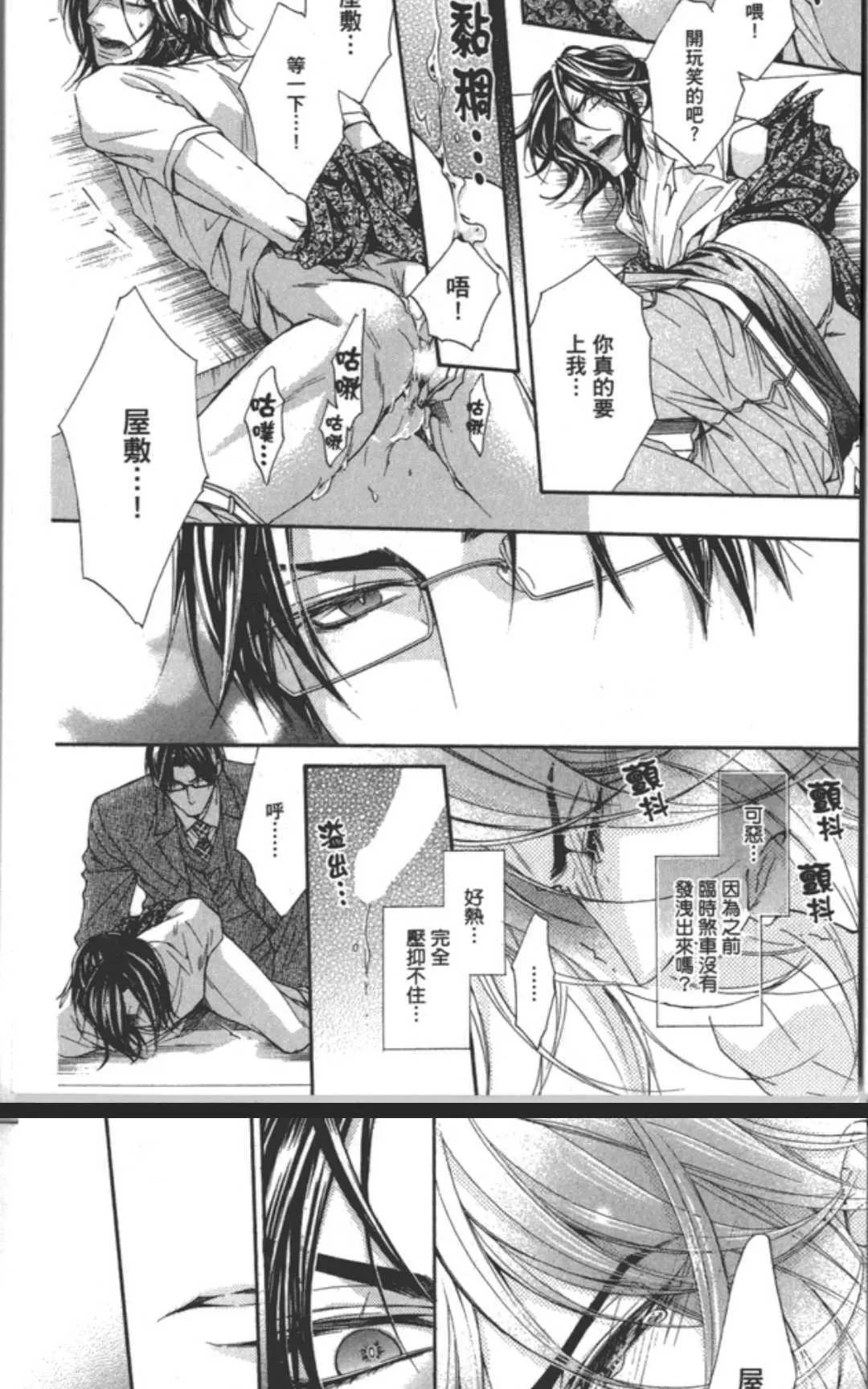 《乐园之槛》漫画最新章节 第1卷 免费下拉式在线观看章节第【39】张图片