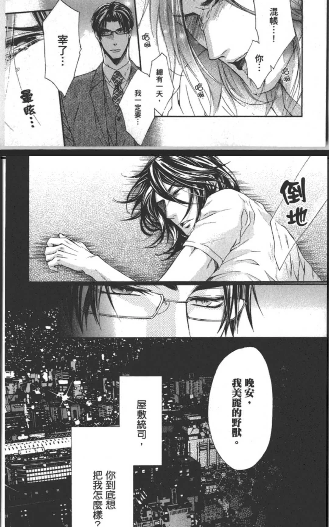 《乐园之槛》漫画最新章节 第1卷 免费下拉式在线观看章节第【44】张图片