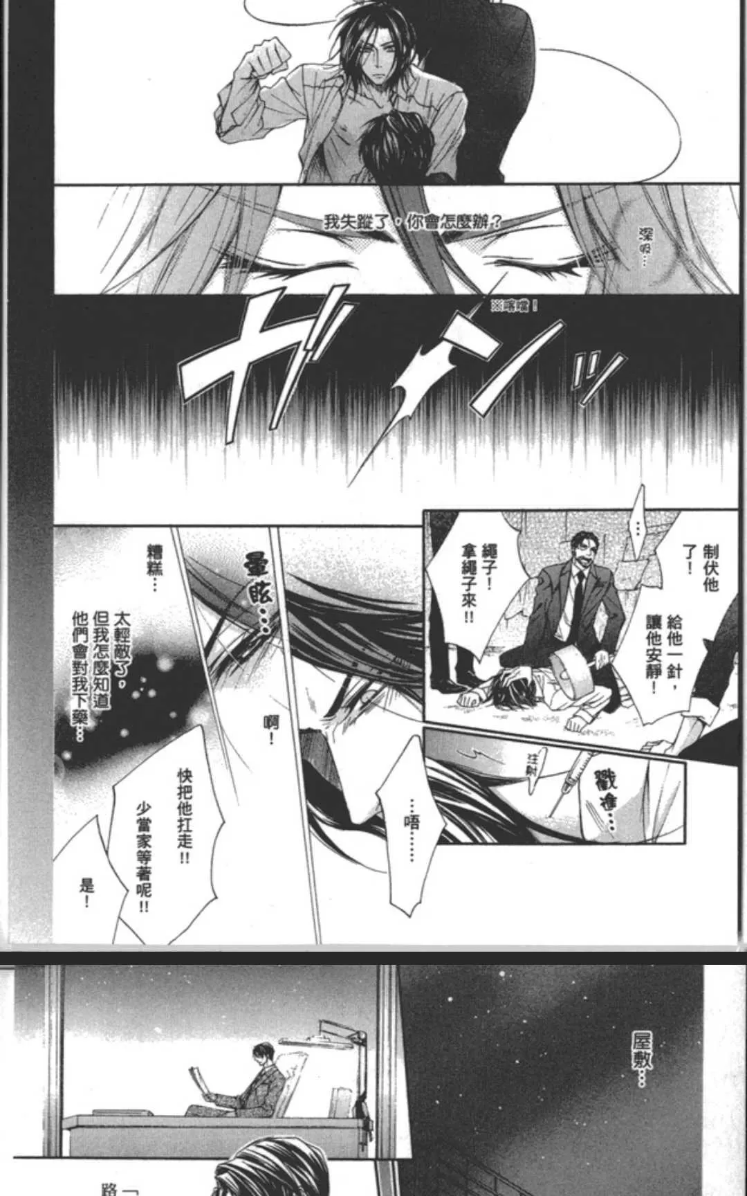 《乐园之槛》漫画最新章节 第1卷 免费下拉式在线观看章节第【55】张图片