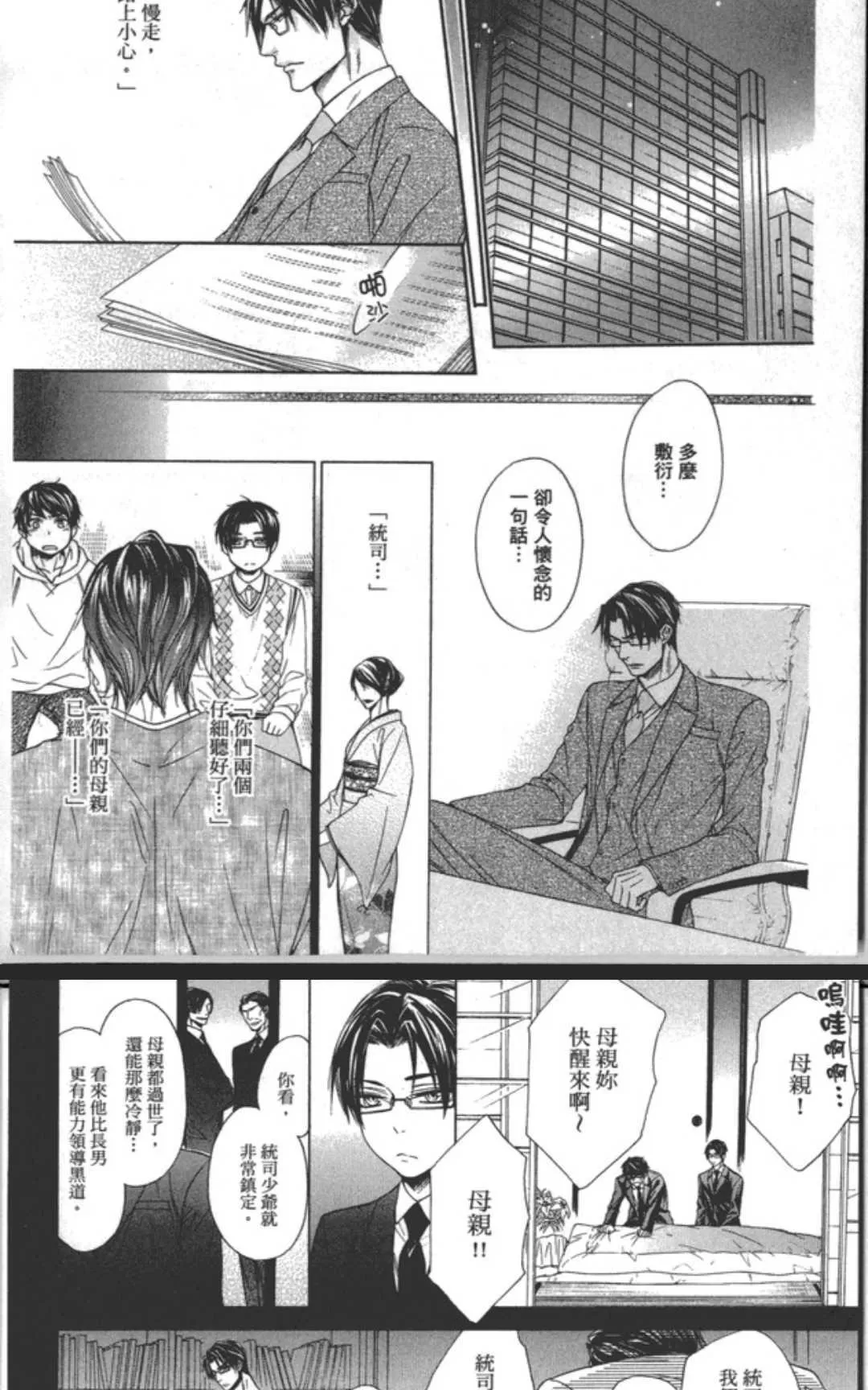 《乐园之槛》漫画最新章节 第1卷 免费下拉式在线观看章节第【56】张图片