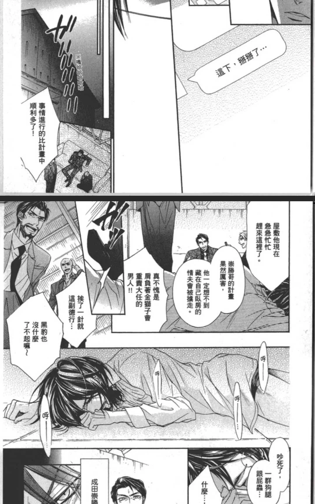 《乐园之槛》漫画最新章节 第1卷 免费下拉式在线观看章节第【59】张图片