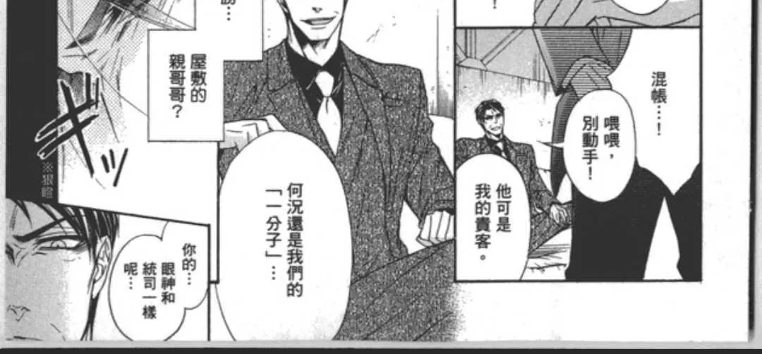 《乐园之槛》漫画最新章节 第1卷 免费下拉式在线观看章节第【60】张图片