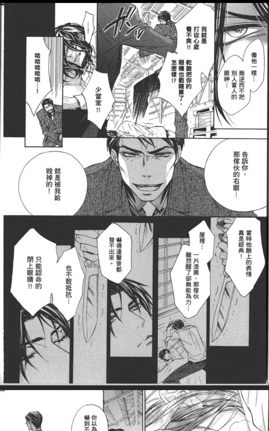 《乐园之槛》漫画最新章节 第1卷 免费下拉式在线观看章节第【61】张图片