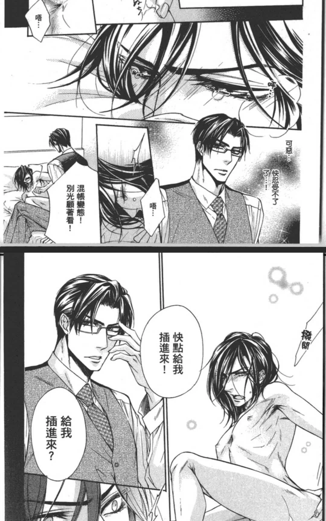 《乐园之槛》漫画最新章节 第1卷 免费下拉式在线观看章节第【82】张图片