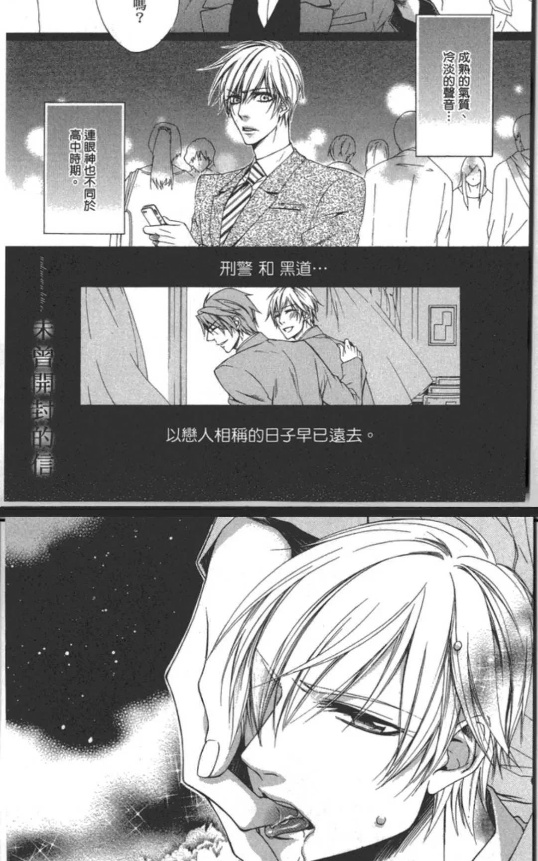 《乐园之槛》漫画最新章节 第1卷 免费下拉式在线观看章节第【96】张图片