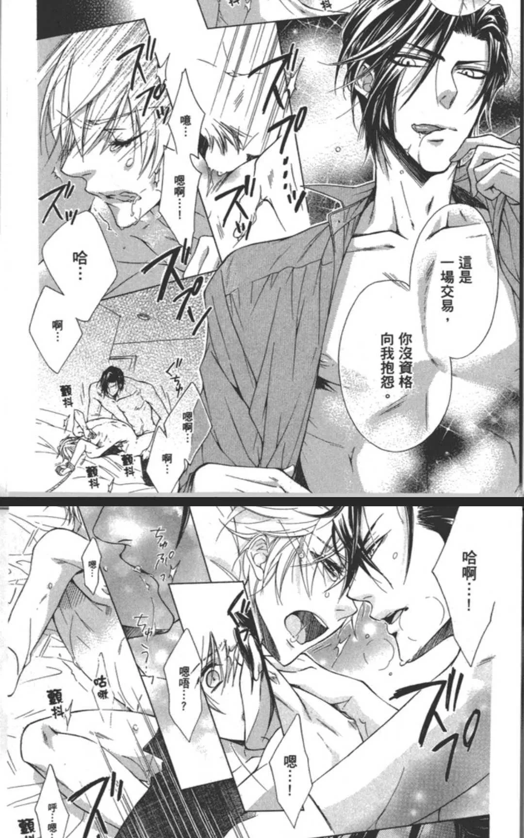 《乐园之槛》漫画最新章节 第1卷 免费下拉式在线观看章节第【103】张图片