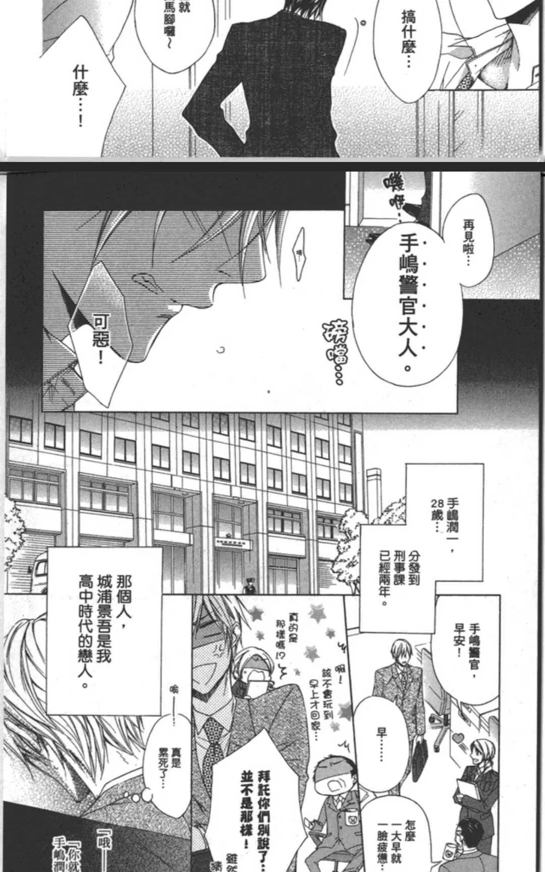 《乐园之槛》漫画最新章节 第1卷 免费下拉式在线观看章节第【107】张图片