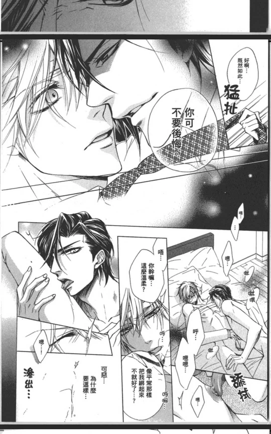 《乐园之槛》漫画最新章节 第1卷 免费下拉式在线观看章节第【116】张图片