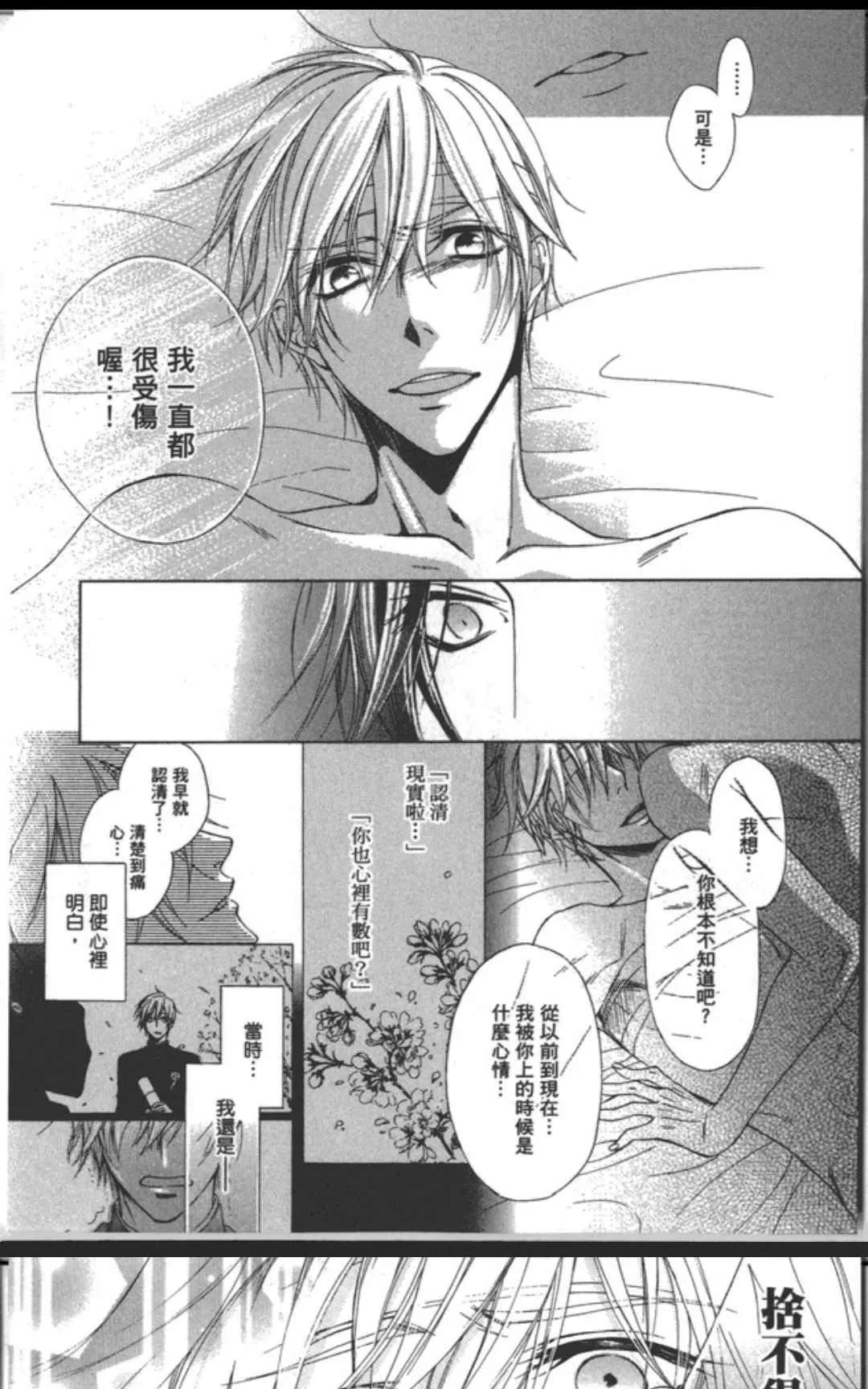 《乐园之槛》漫画最新章节 第1卷 免费下拉式在线观看章节第【119】张图片