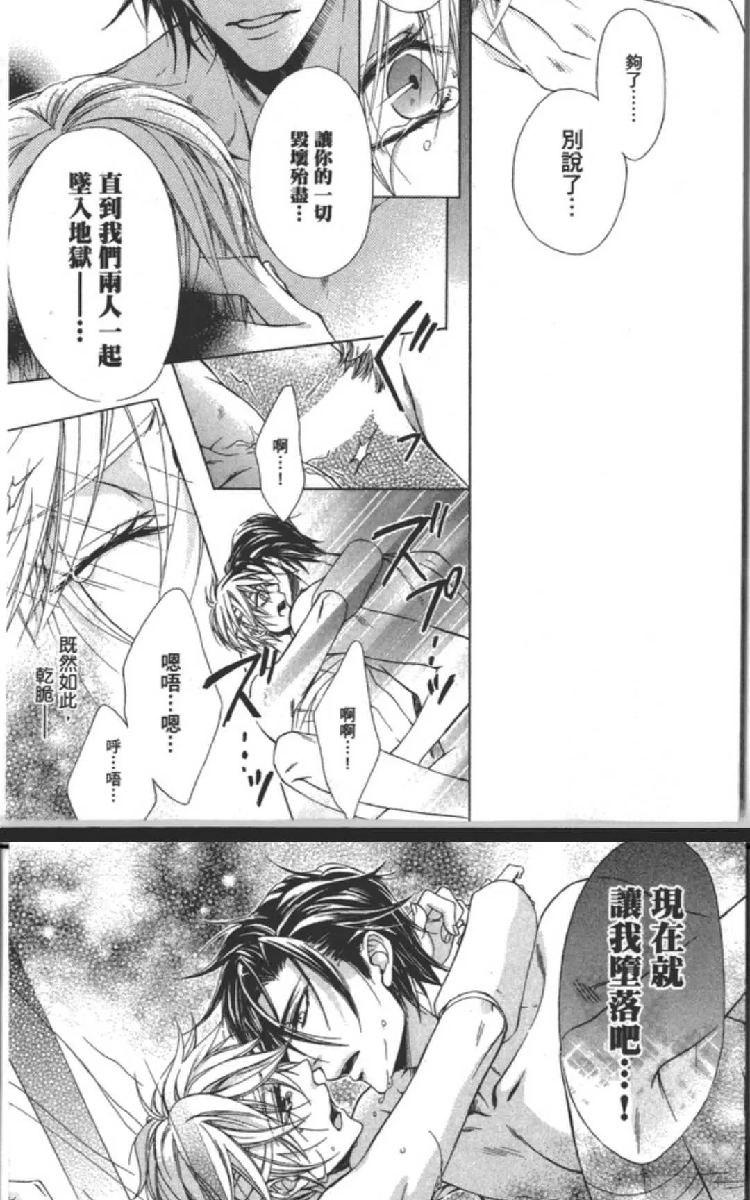 《乐园之槛》漫画最新章节 第1卷 免费下拉式在线观看章节第【121】张图片