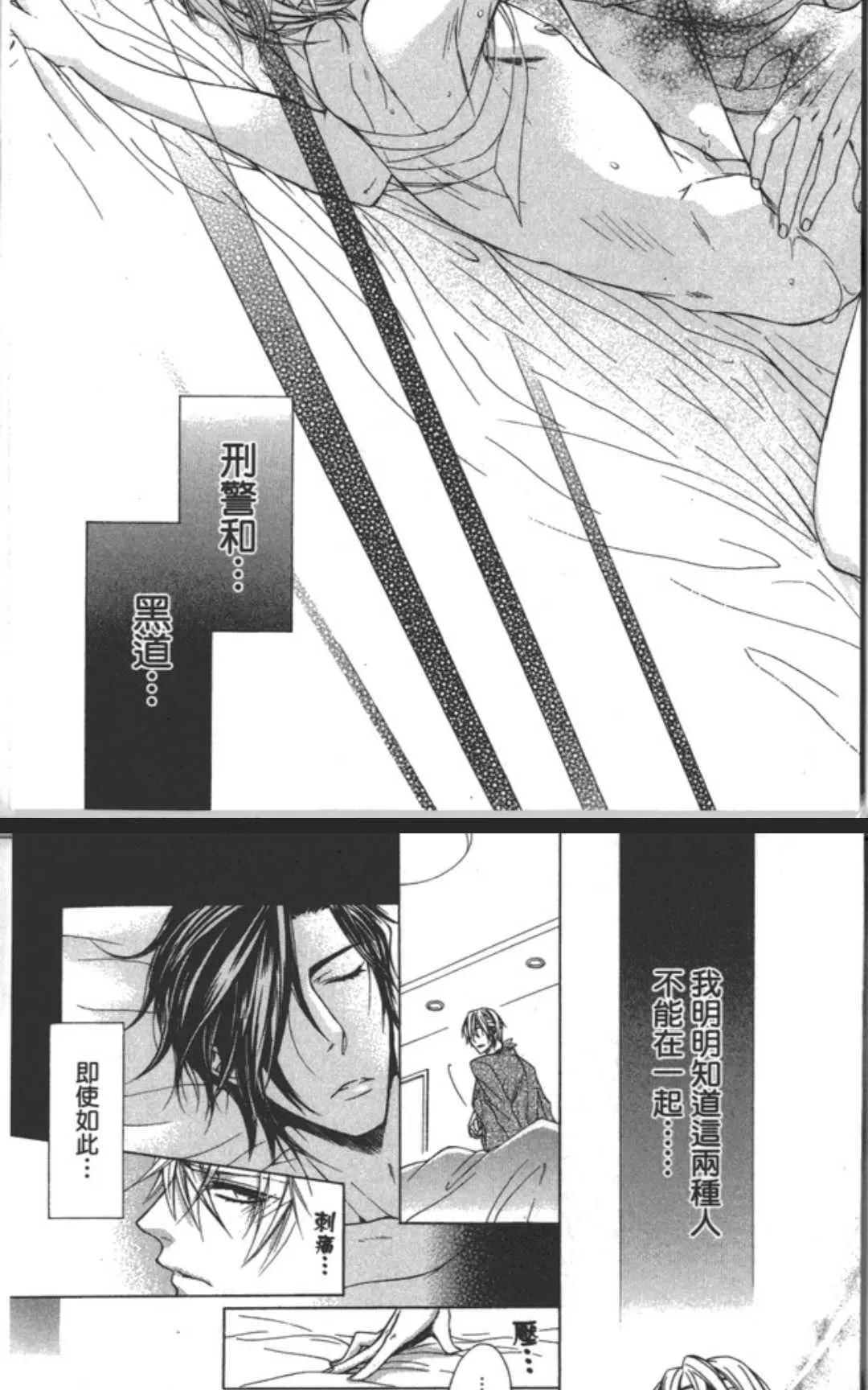 《乐园之槛》漫画最新章节 第1卷 免费下拉式在线观看章节第【122】张图片