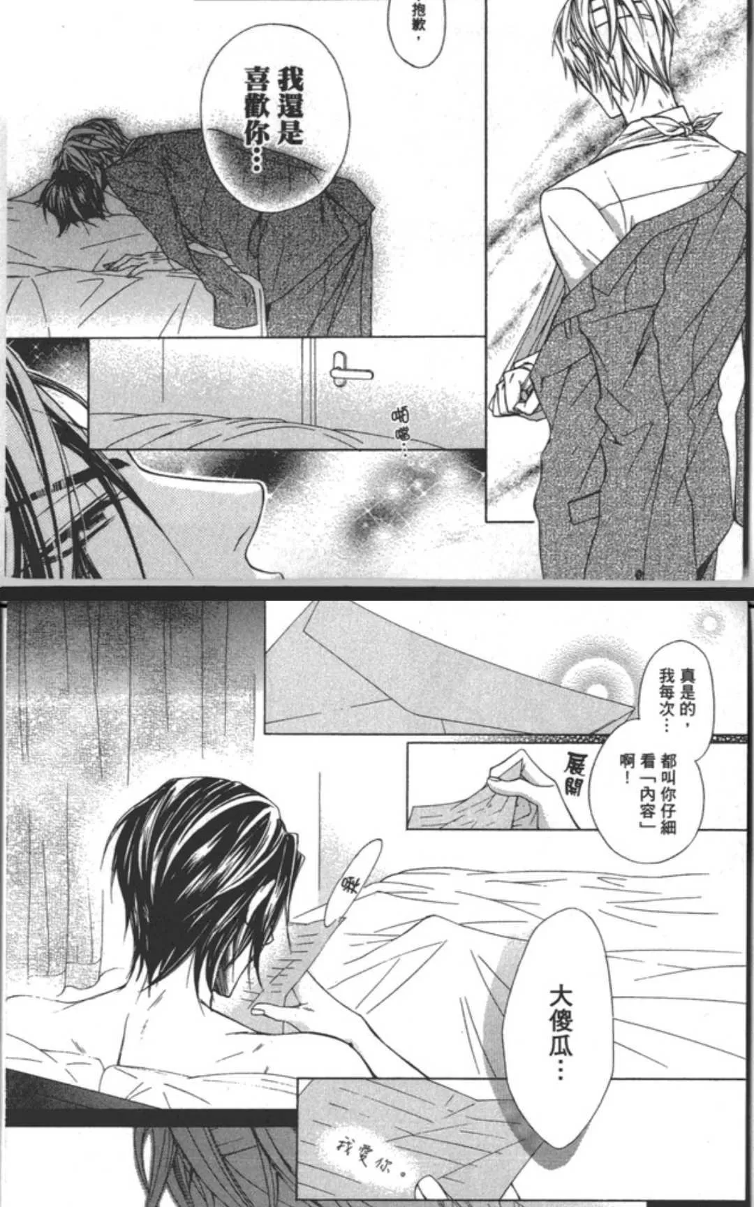 《乐园之槛》漫画最新章节 第1卷 免费下拉式在线观看章节第【123】张图片