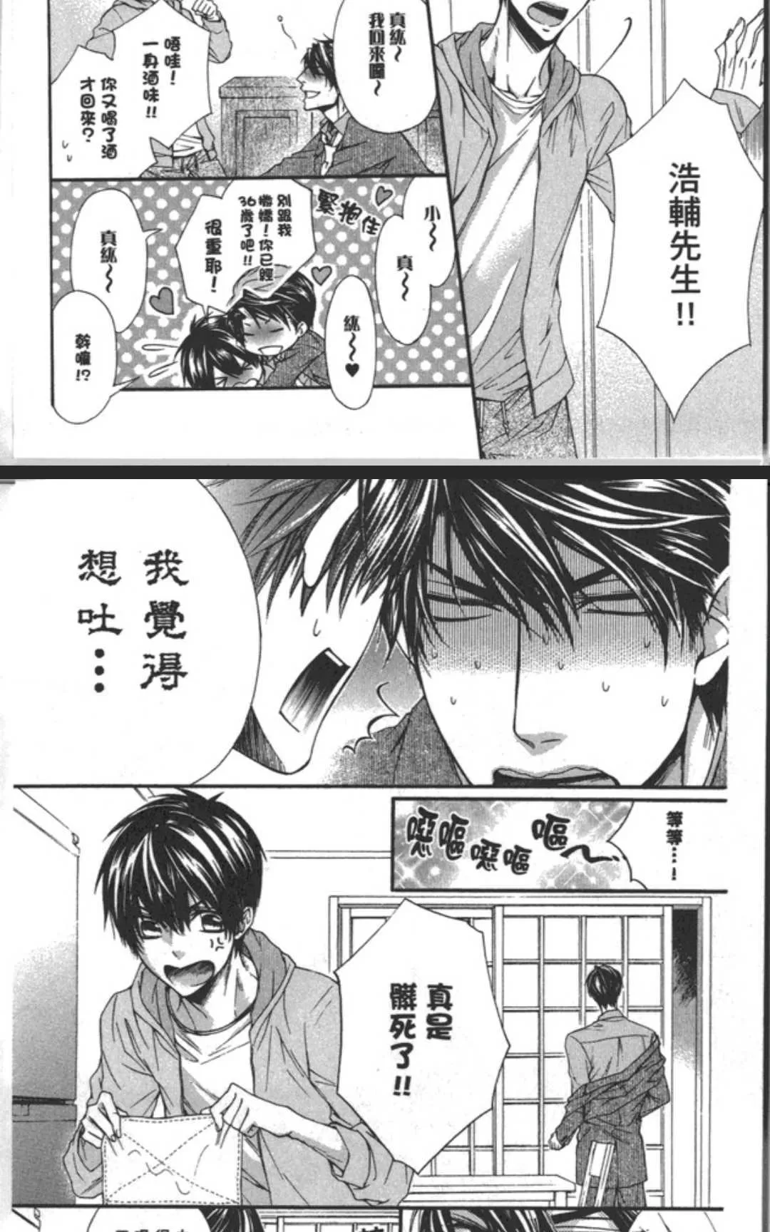 《乐园之槛》漫画最新章节 第1卷 免费下拉式在线观看章节第【130】张图片