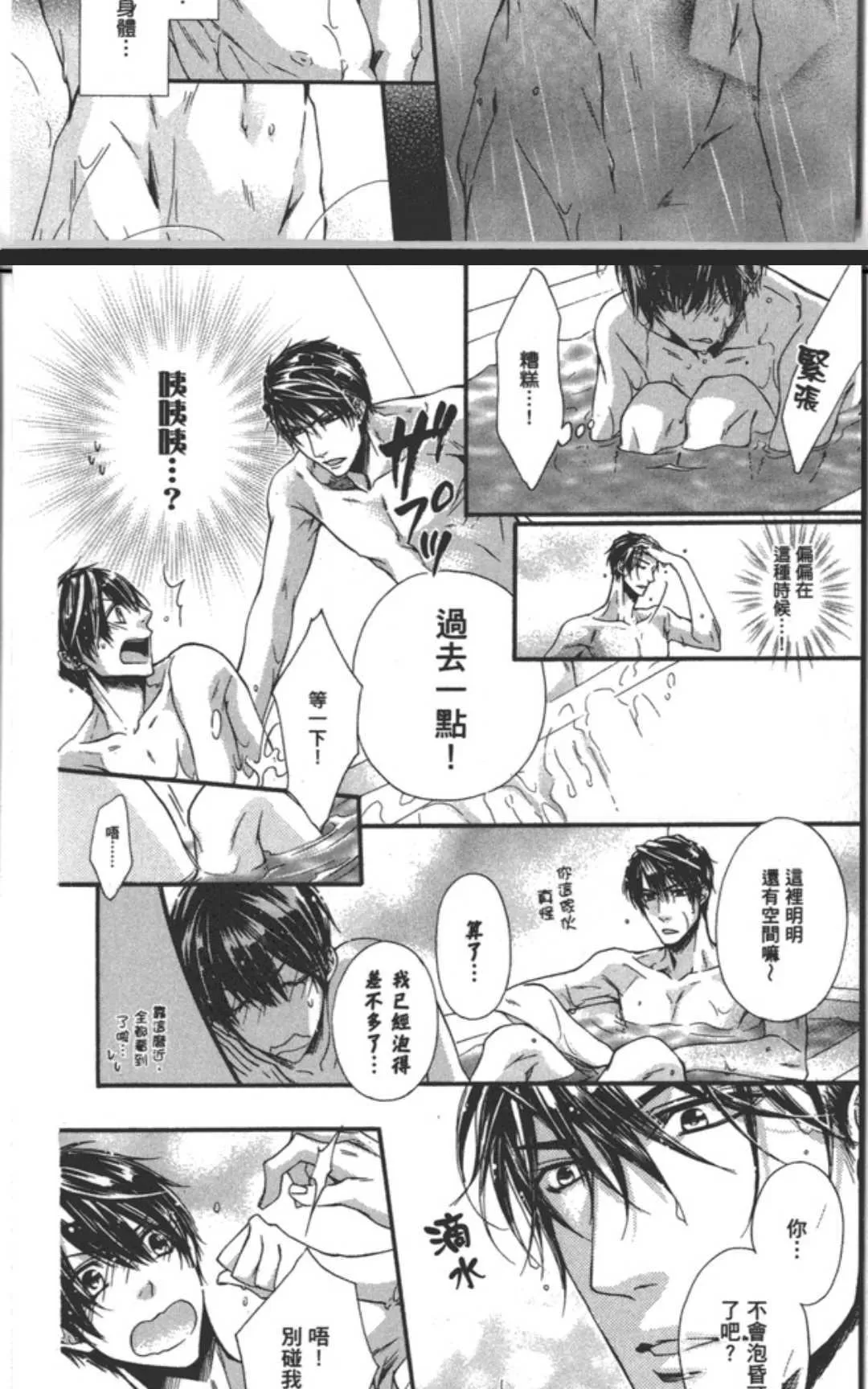 《乐园之槛》漫画最新章节 第1卷 免费下拉式在线观看章节第【142】张图片