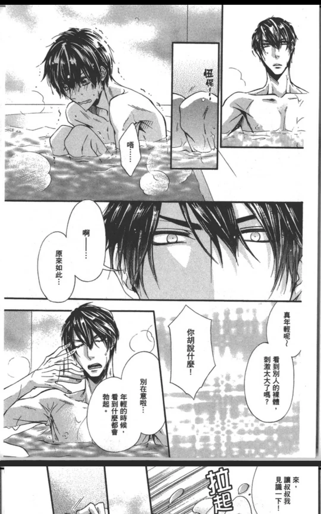 《乐园之槛》漫画最新章节 第1卷 免费下拉式在线观看章节第【144】张图片