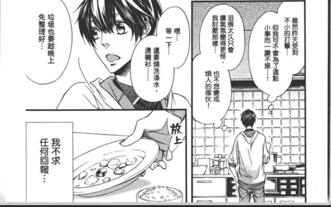 《乐园之槛》漫画最新章节 第1卷 免费下拉式在线观看章节第【149】张图片