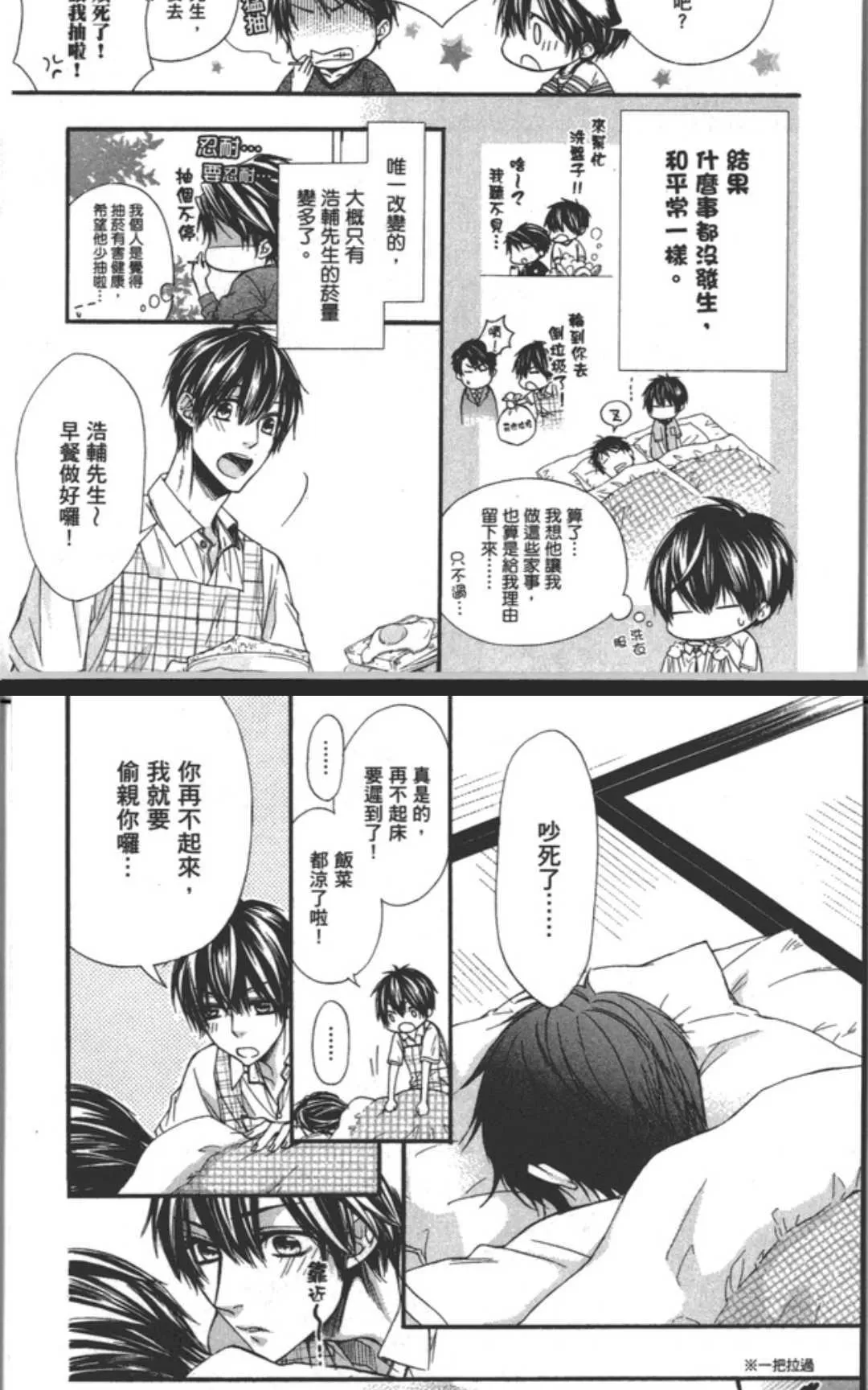 《乐园之槛》漫画最新章节 第1卷 免费下拉式在线观看章节第【171】张图片