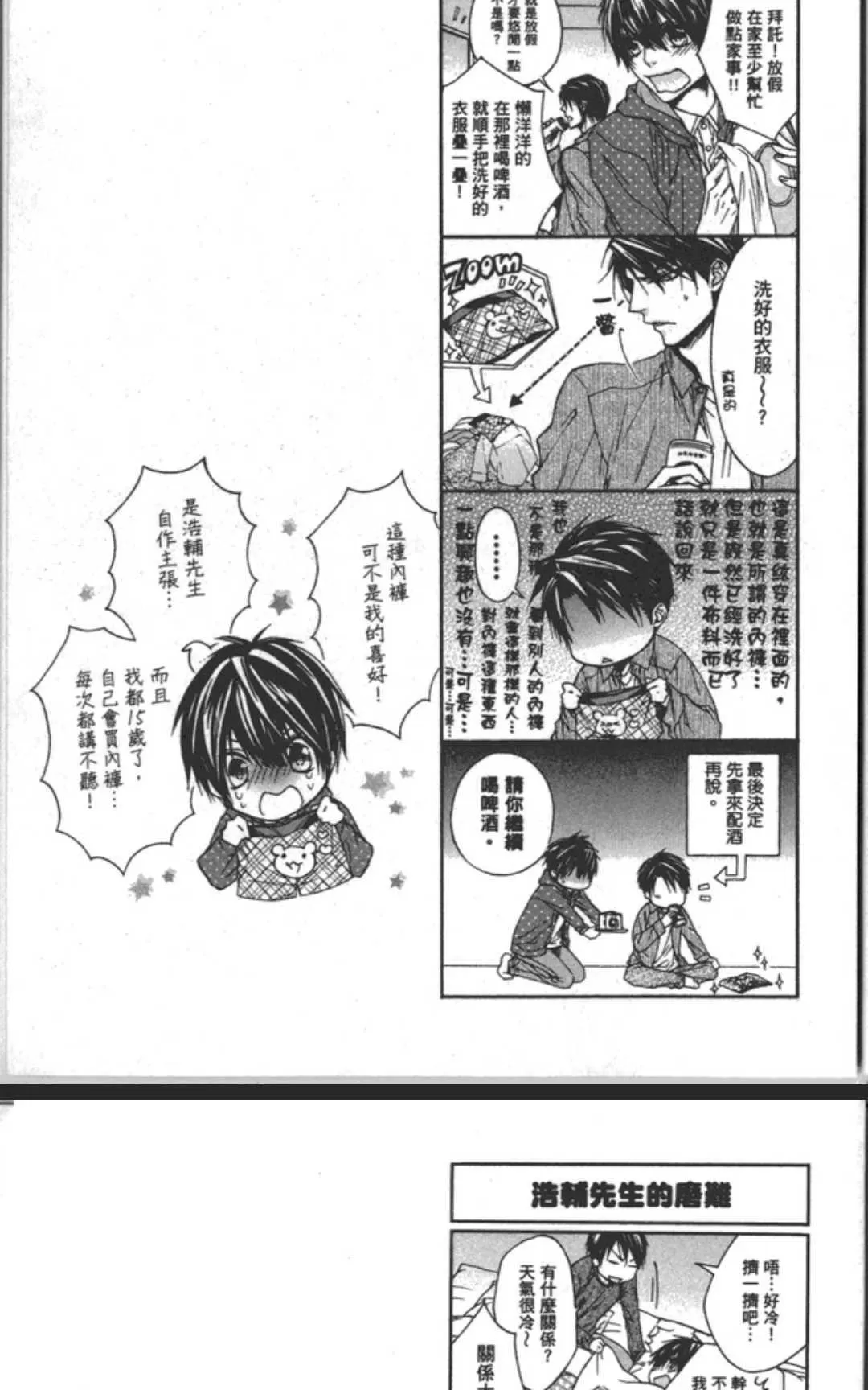 《乐园之槛》漫画最新章节 第1卷 免费下拉式在线观看章节第【176】张图片