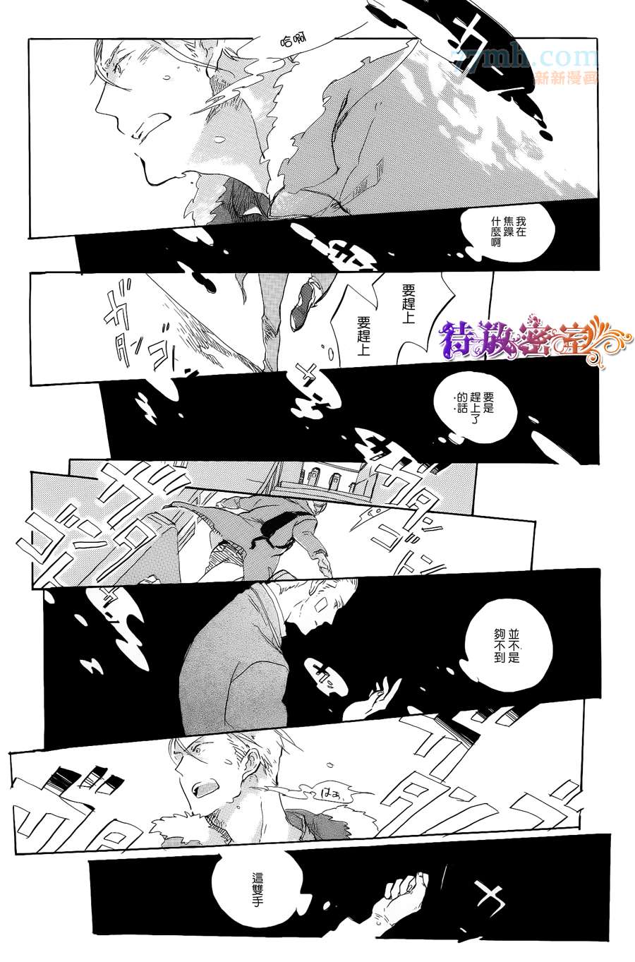 《远藤君的观察日记》漫画最新章节 第3话 免费下拉式在线观看章节第【14】张图片