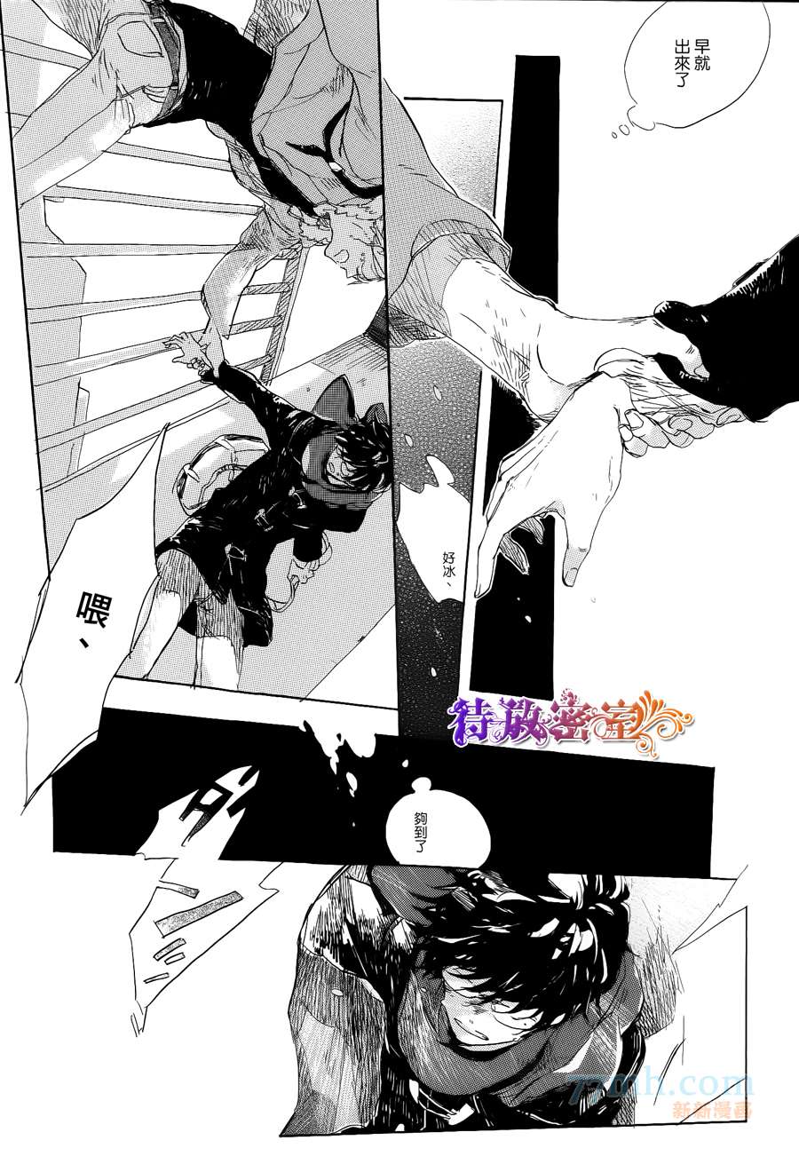 《远藤君的观察日记》漫画最新章节 第3话 免费下拉式在线观看章节第【18】张图片