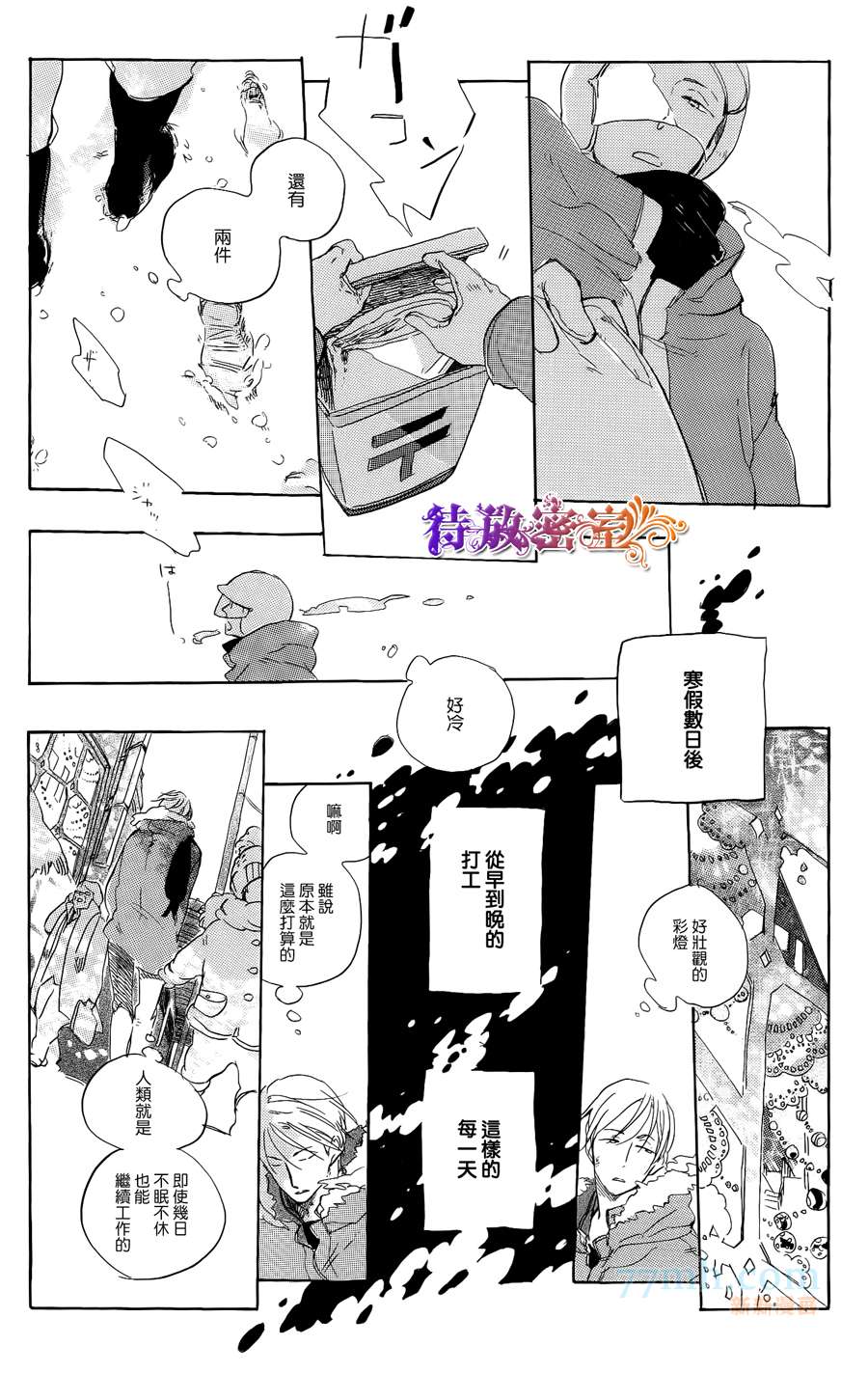 《远藤君的观察日记》漫画最新章节 第3话 免费下拉式在线观看章节第【2】张图片