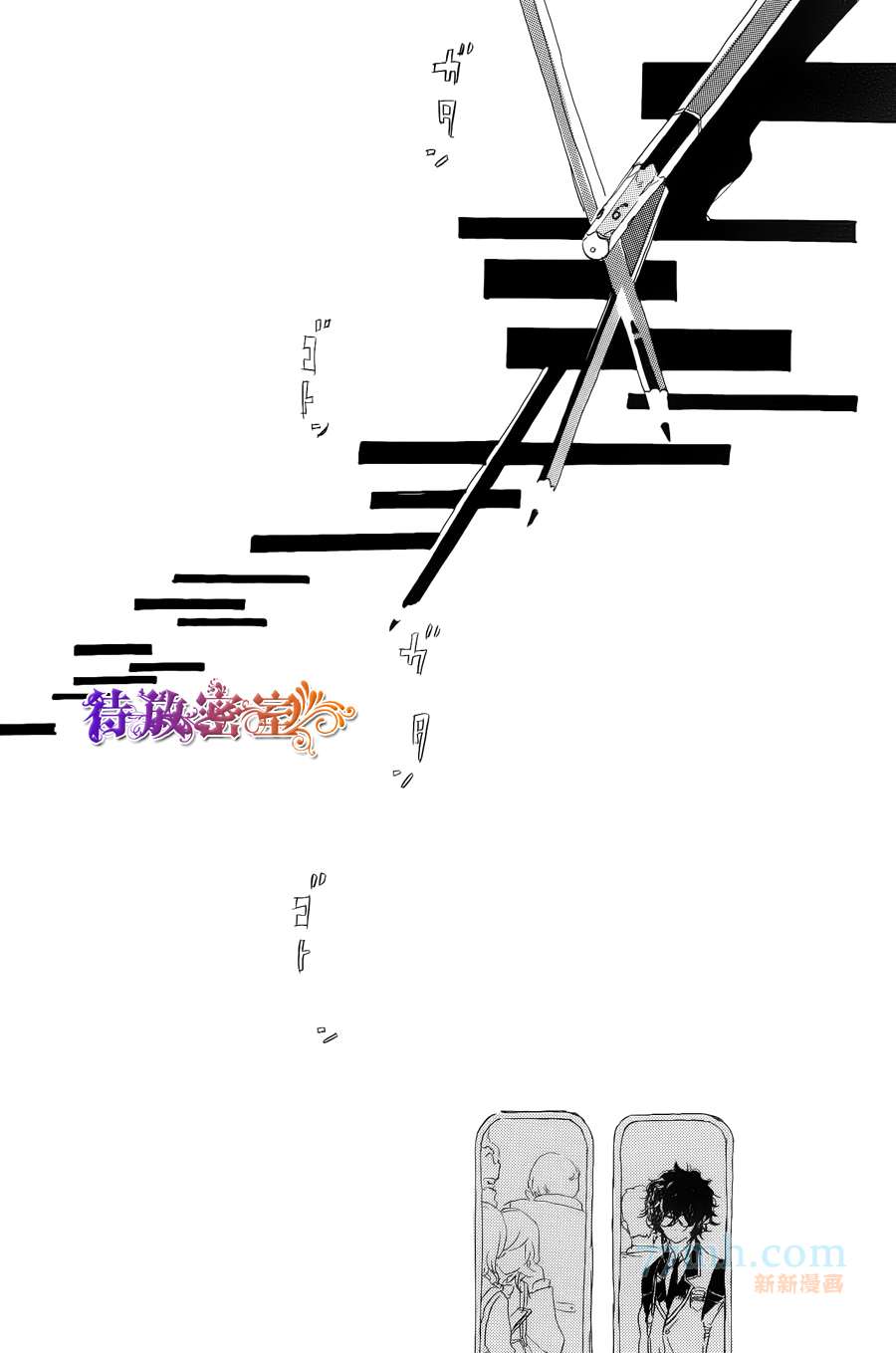 《远藤君的观察日记》漫画最新章节 第3话 免费下拉式在线观看章节第【42】张图片