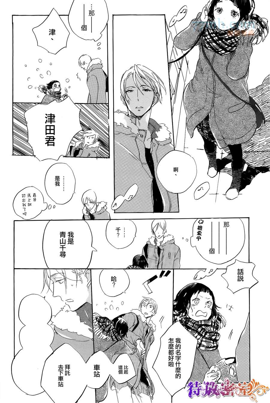 《远藤君的观察日记》漫画最新章节 第3话 免费下拉式在线观看章节第【6】张图片