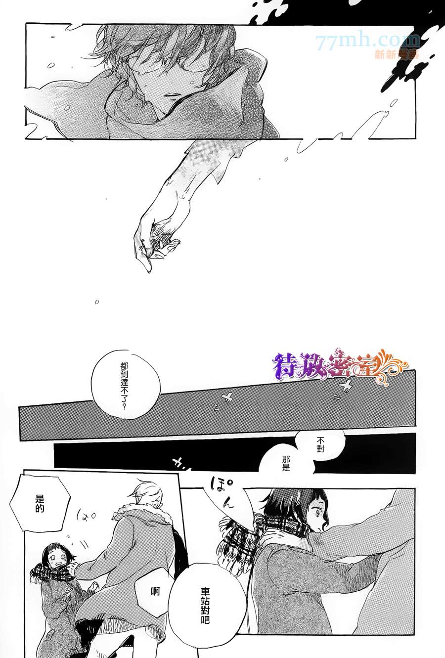 《远藤君的观察日记》漫画最新章节 第3话 免费下拉式在线观看章节第【9】张图片